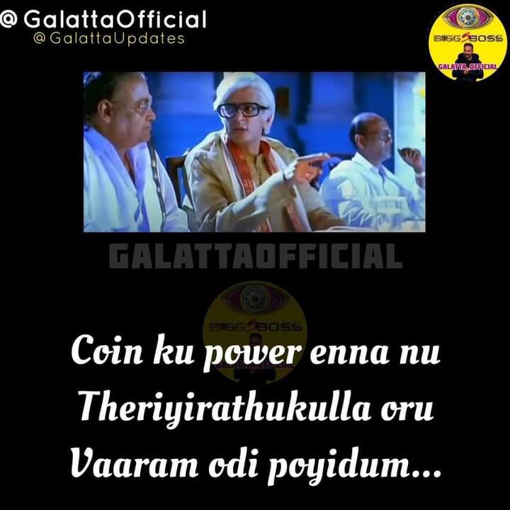 பவர் இஸ் ஸ்டெட் ஆஃப் மைண்ட்