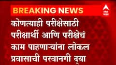 Mumbai Local : परीक्षार्थी आणि परीक्षेचं काम पाहणाऱ्यांबाबत राज्याचं मध्य आणि पश्चिम रेल्वेला पत्र