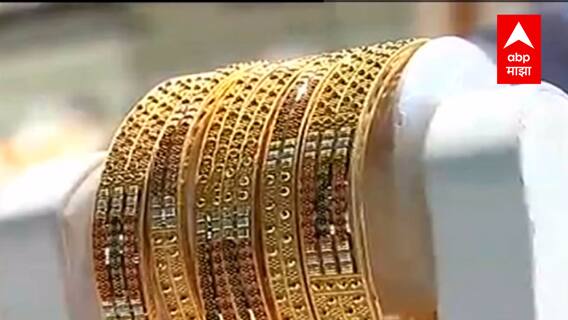 Gold Demand : सोन्याचे दर गगनाला भिडले असताना सुध्दा भारतात सोन्याच्या मागणीत 47 टक्क्यांनी वाढ