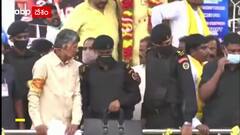 Kuppam Meeting : కుప్పంలో చంద్రబాబుపై దాడికి యత్నం! అప్రమత్తమైన ఎన్ఎస్ జీ బలగాలు