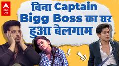 Bigg Boss 15: बिना Captain कैसे चलेगा घर? किसने दी Akasa को Prateek से दूर रहने की सलाह?