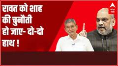 Uttarakhand Election: 2022 में पहाड़ विजय के लिए क्या है BJP का अटल दांव !