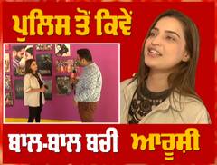 Aarushi Sharma Interview | Punjabi Actress | Zila Sangrur | Babbal Rai