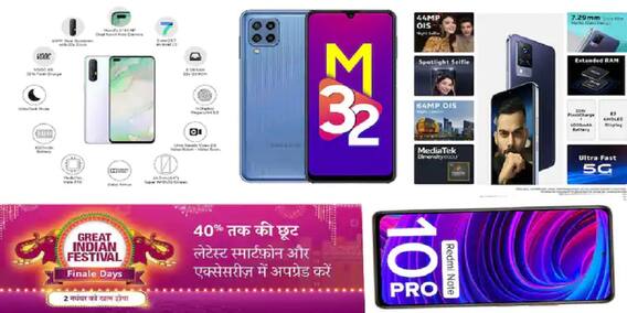 Amazon Diwali Festival Sale: দীপাবলির বাম্পার অফার, কম বাজেটেই মিলবে দুর্দান্ত ফোন