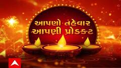 આપણો તહેવાર આપણી પ્રોડક્ટ