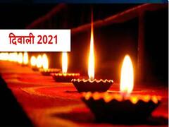 Diwali 2021 Upaye: मां लक्ष्मी की कृपा पाने के लिए रमा एकादशी से दिवाली तक का समय है खास, इस तरह दीपदान करने से पूरी होंगी मनोरथ