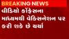 PM મોદી 3જી નવેમ્બરે 11 રાજ્યોના મુખ્યમંત્રીઓ સાથે કરશે વાતચીત, શેની પર કરશે ચર્ચા?