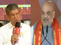 अमित शाह के दावे पर हरीश रावत का पलटवार, बोले- शुक्रवार की छुट्टी वाली अधिसूचना दिखाएं गृहमंत्री