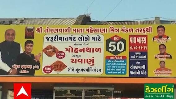 દિવાળીમાં પહોંચાડીએ સાચી મીઠાશ