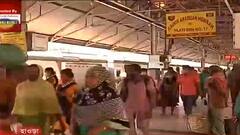 WB Local Train: প্রথম দিনই উদাসীনতার ছবি, হাওড়া স্টেশনে মাস্কহীন যাত্রীদের জরিমানা। Bangla News