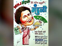 In Pics : महाराष्ट्राच्या हास्यजत्रेतील मंडुळी फरसाणची मालकीन Prajakta Mali चे मिम्स सोशल मीडियावर व्हायरल