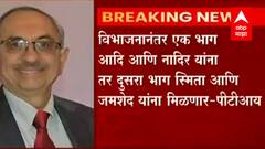 Godrej Group : 124 वर्षांची परंपरा असलेल्या गोदरेज समुहाचं विभाजन होणार? ABP Majha