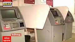 ATM Fraud: কলকাতায় অভিনব কায়দায় এটিএম ‘প্রতারণা’। Bangla News