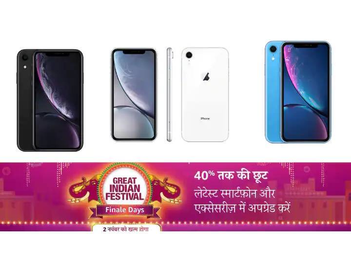 Amazon Festival Sale: ਦੀਵਾਲੀ ਸੇਲ ਖਤਮ ਹੋਣ 'ਚ ਸਿਰਫ ਦੋ ਦਿਨ ਬਾਕੀ, Iphone XR 'ਤੇ ਮਿਲ ਰਿਹਾ 30 ਹਜ਼ਾਰ ਤੱਕ ਦਾ ਡਿਸਕਾਉਂਟ Amazon Festival Sale Iphone XR is available at a discount of up to Rs 30,000 Amazon Festival Sale: ਦੀਵਾਲੀ ਸੇਲ ਖਤਮ ਹੋਣ 'ਚ ਸਿਰਫ ਦੋ ਦਿਨ ਬਾਕੀ, Iphone XR 'ਤੇ ਮਿਲ ਰਿਹਾ 30 ਹਜ਼ਾਰ ਤੱਕ ਦਾ ਡਿਸਕਾਉਂਟ
