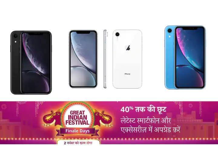 Amazon Great Indian Festival Sale iPhone XR Offers Know in Details Amazon Offers: అతి తక్కువ ధరకే ఐఫోన్ ఎక్స్ఆర్.. ఎంతకు కొనచ్చంటే?