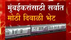 Mumbai : लसीकरण पूर्ण होऊन 15 दिवस झालेल्यांना लोकलचं तिकीट मिळणार, प्रवाशांसाठी सर्वात मोठा दिलासा
