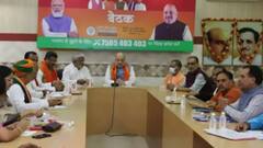 संगठन के लोगों से Amit Shah ने पूछे सवाल...Cabinet मंत्रियों से भी बारी-बारी चर्चा | Raj Ki Baat