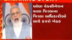 ન્યૂઝરૂમ લાઈવ: 1 નવેમ્બરથી બેન્કિંગ સેક્ટરમાં આવશે બદલાવ, જુઓ ગુજરાતી ન્યુઝ