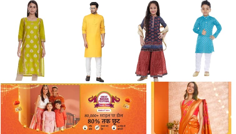 Amazon Festival Sale: दिवाली पर पूरे घर के लिए सस्ते में करें शॉपिंग, 2 हजार से भी कम कीमत में 4 जोड़ी कपड़े खरीदें