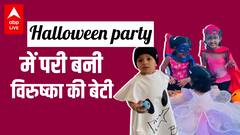 Halloween Party में परी बनीं Virushka की बेटी Vamika | Anushka Sharma | Virat Kohli