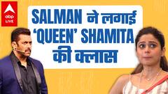 Bigg Boss 15: क्या Salman से बतमीज़ी पड़ेगी Shamita को भारी ? | Weekend Ka Vaar