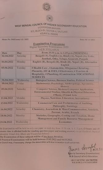 HS Exam Update: আগামী বছর ২ এপ্রিল থেকে শুরু হবে উচ্চমাধ্যমিক, রইল পরীক্ষার রুটিন