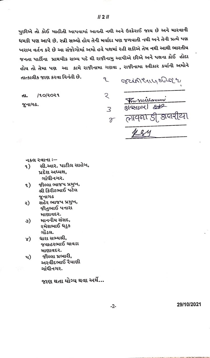 દિવાળી ટાણે જ સૌરાષ્ટ્રની આ પાલિકામાં કકળાટ, ભાજપના 5 કાઉન્સિલરોએ ધરી દીધા રાજીનામા