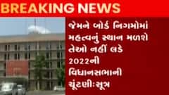 બોર્ડ નિગમોમાં ખાલી પડેલી જગ્યાઓ પર દેવદિવાળી પહેલા ભરતી પ્રક્રિયા કરશે રાજ્ય સરકાર