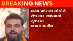 રઘુ શર્માના નિવેદન બાદ રાજકારણ ગરમાયુ, ભાજપ-કોંગ્રેસે આપી પોતાની પ્રતિક્રિયા, જુઓ ગુજરાતી ન્યુઝ