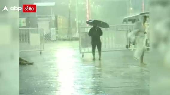 Tirumala: అల్పపీడనం ప్రభావంతో తిరుమలలో భారీ వర్షాలు