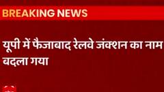 Uttar Pradesh's Faizabad junction is now Ayodhya cantonment