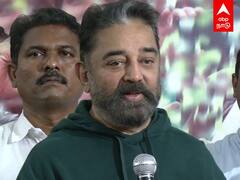 Kamal: கோடிகளில் தேவை இருக்கிறது - கமல்ஹாசன் உருக்கம்