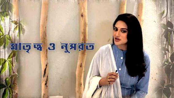 Nusrat Jahan Exclusive: ছেলেকে দেখতেন ভিডিও কলে, যশের সঙ্গে কাশ্মীর গেলেও নুসরতের মন পড়েছিল কলকাতায়