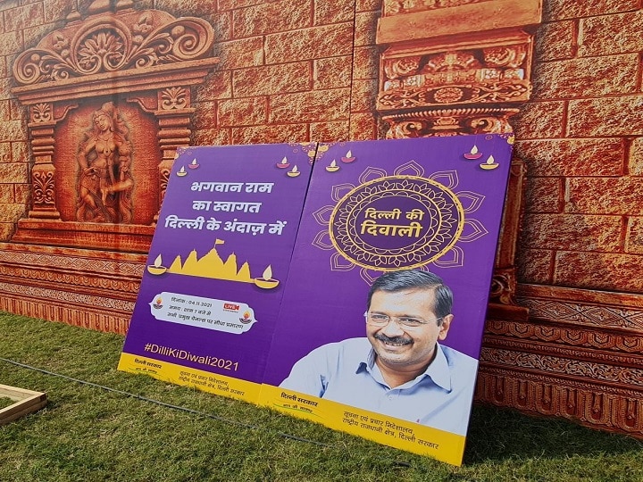 Diwali 2021: दिल्ली सरकार की दिवाली उत्सव में नज़र आएगी राम मंदिर की झलक, जानिए कहां तैयार हो रही है प्रतिकृति