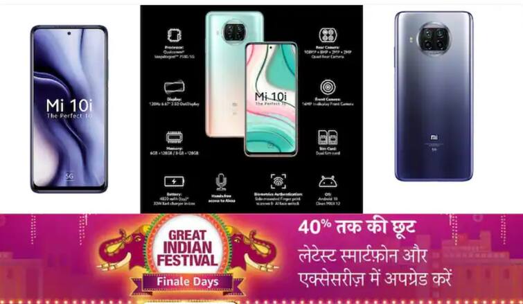 Amazon Festival Sale: hurry up to buy MI 108 MP quad camera phone check offers Amazon Festival Sale: જાણો ફોનમાં શું હોય છે ક્વાડ કેમેરો ? દિવાળી સેલમાં આજના દિવસે MI ના 108MPના ફોન પર 20 હજાર સુધીની છૂટ
