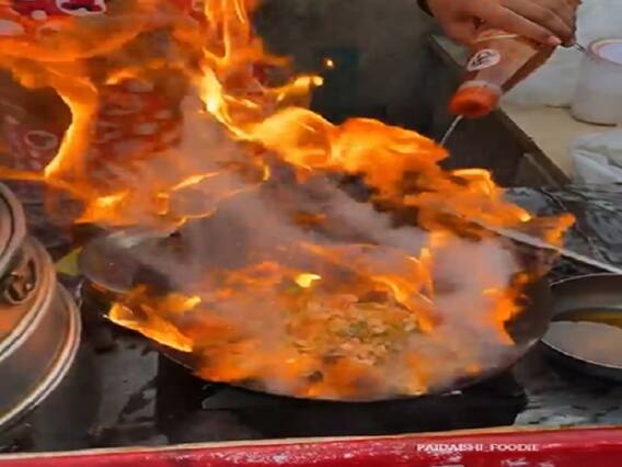 Viral Video: शख्स ने सड़क किनारे बनाया फायर मोमोज, वीडियो देखकर लोग बोले- 'कल सुबह पता चलेगा क्या है ये' Viral Video: शख्स ने सड़क किनारे बनाया फायर मोमोज, वीडियो देखकर लोग बोले- 'कल सुबह पता चलेगा क्या है ये'