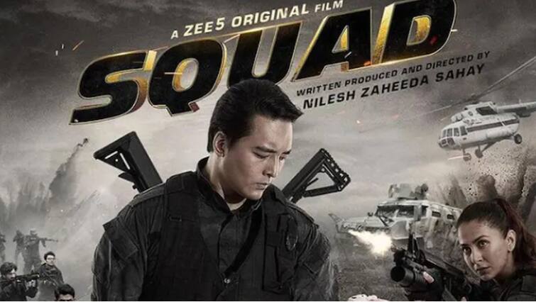 Squad Trailer: Rinjink Denjongpa's first movie 'Squad' trailer hits the audience Squad Trailer: रिनजिंक डेंजोंगपाचा पहिला सिनेमा 'स्क्वाड'चा ट्रेलर प्रेक्षकांच्या भेटीला
