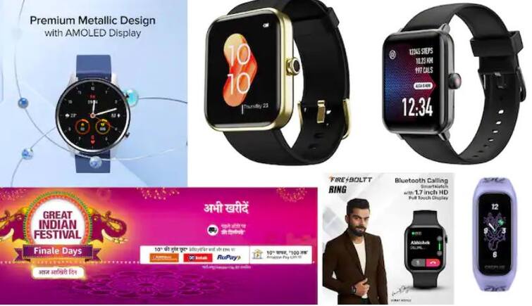 Amazon Festival Sale Get rid of all the misconceptions about Fitness Watch, Check out top 5 smart watches priced below Rs 5,000 Amazon Festival Sale: ਫਿਟਨੈਸ ਵਾਚ ਬਾਰੇ ਸਾਰੇ ਭੁਲੇਖੇ ਦੂਰ ਕਰੋ, ਇਹ ਨੇ 5 ਹਜ਼ਾਰ ਤੋਂ ਘੱਟ ਕੀਮਤ ਦੀਆਂ ਟੌਪ 5 ਸਮਾਰਟ Watches