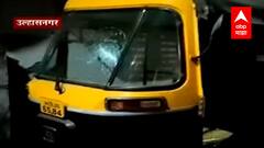 Ulhasnagar कॅम्प-1 मध्ये अज्ञातांकडून 10 ते 15 वाहनांची तोडफोड, एकाच टोळीकडून परिसरात धुडगूस