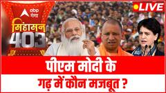 काशी की इस सीट पर कांटे की टक्कर | Singhasan 403 | UP Chunav 2022