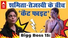 Bigg Boss 15: Vishal को लेकर Shamita -Tejasswi के बीच लड़ाई