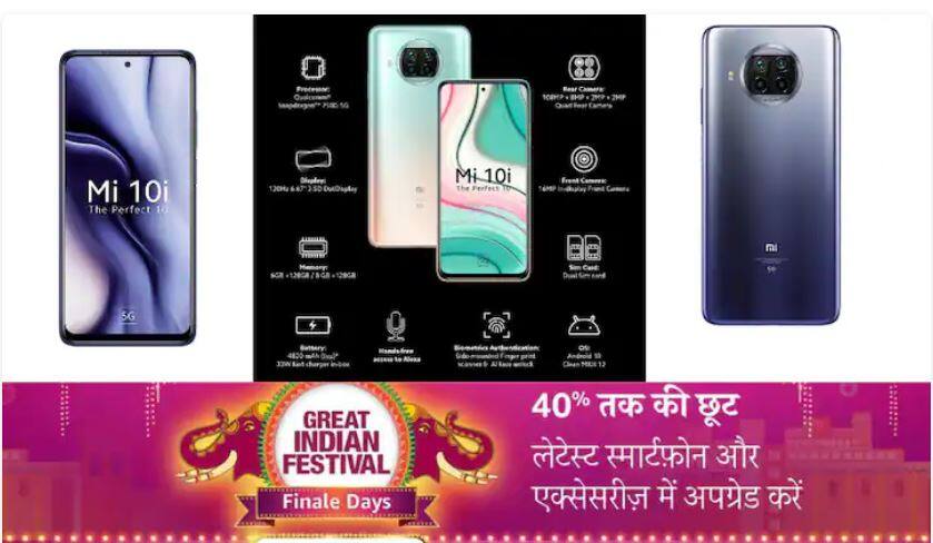 amazon-festival-sale-on-mi-phone-buy-mi-10i-5g-online-mi-10i-5g-price-on-amazon-mi-phone-with-108mp-camera-best-mi-phone Amazon Festival Sale: দীপাবলির সেলে দারুণ অফার,  Mi 10i 5G-তে পাচ্ছেন বাম্পার ডিল