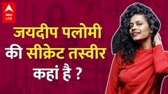 Paatal Lok के 'Hathi Ram' ने Palomi Ghosh की कौन सी तस्वीर खींच ली ? अजीब जोड़ी कैसे बनी ?