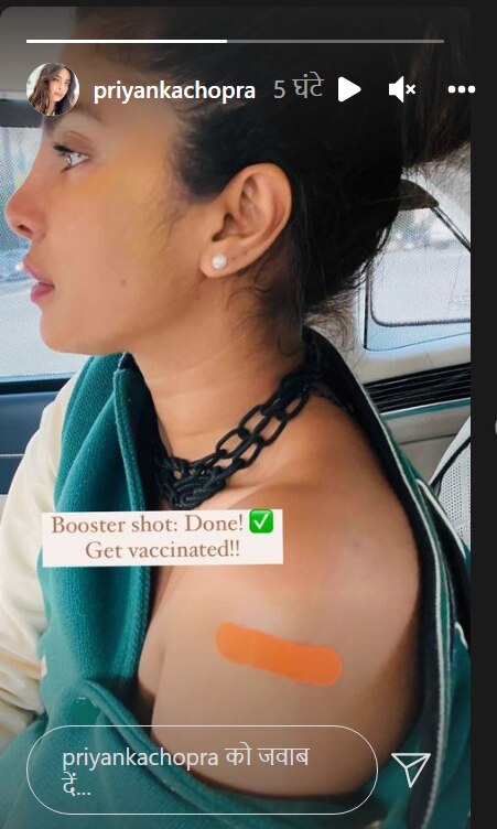 Priyanka Chopra Jonas ने लगवाई Covid Vaccine, सभी से की ये अपील
