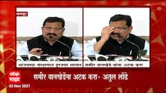 Atul Londhe on Sameer Wankhede : समीर वानखेडे यांना अटक करा,काँग्रेस प्रवक्ते अतुल लोंढे यांची मागणी