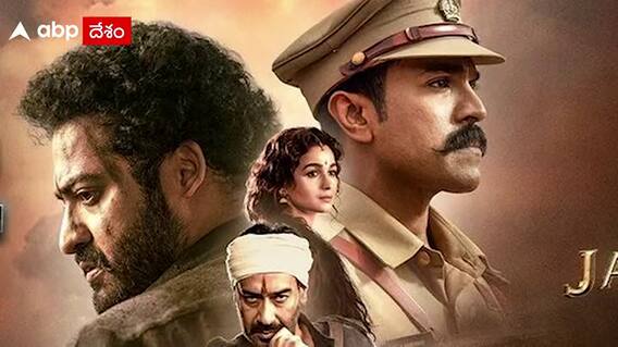 RRR Movie Glimpse : ఆర్ఆర్ఆర్ గ్లింప్స్‌ మీద హీరోల రియాక్షన్...