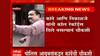 Nashik : शिवसेना आमदार सुहास कांदे यांची पोलीस आयुक्तांसमोर हजेरी, आयुक्त दीपक पांडेंकडून चौकशी