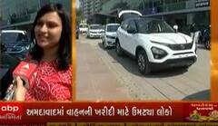 ધનતેરસના પર્વ નિમિત્તે ધૂમ ખરીદી, સોનાની સાથે સાથે વાહનોની ખરીદી કરવા લોકો ઉમટ્યા, જુઓ વીડિયો