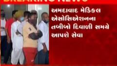 AMAના તબીબો દિવાળી દરમિયાન આપશે સેવા, કેટલા ડોક્ટર્સની બનાવાઈ કમિટિ?