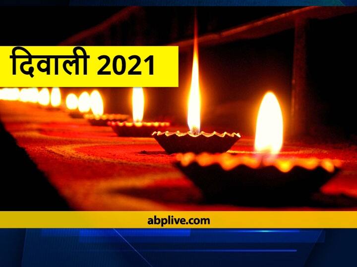 Diwali 2021 muhurta and vidhi Today Naraka Chaturdashi Know Lakshmi Pujan Time and date Diwali 2021: दिपोत्सव... आज नरक चतुर्दशी, लक्ष्मीपूजन, शुभ मुहूर्त जाणून घ्या...